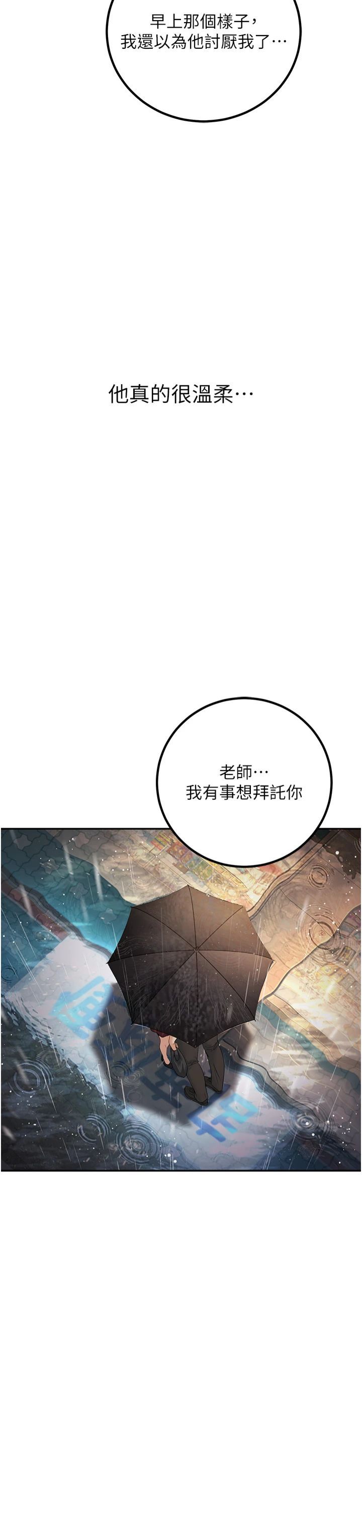 已婚學生想壞壞第6話-妳先跟我回傢