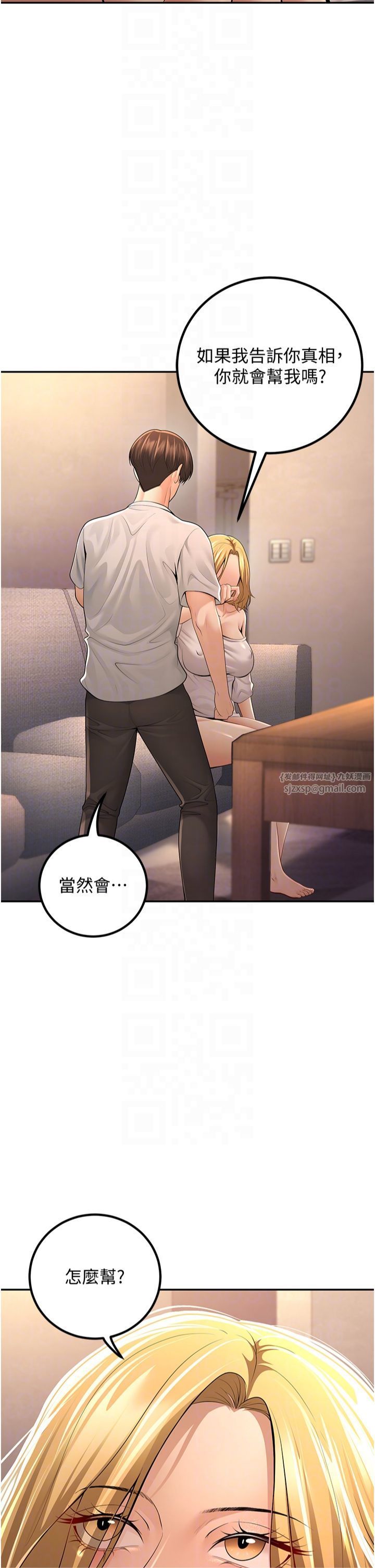 已婚學生想壞壞第7話-今晚老師隻屬於我