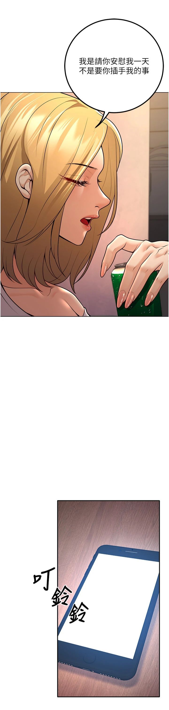 已婚學生想壞壞第7話-今晚老師隻屬於我