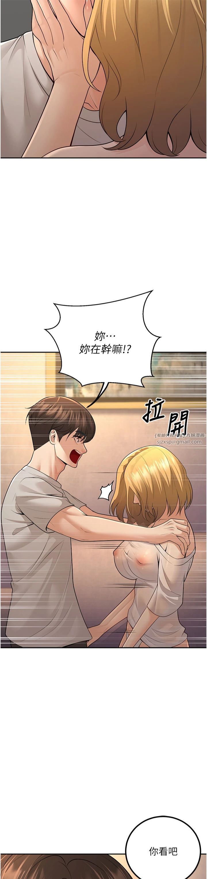 已婚學生想壞壞第7話-今晚老師隻屬於我