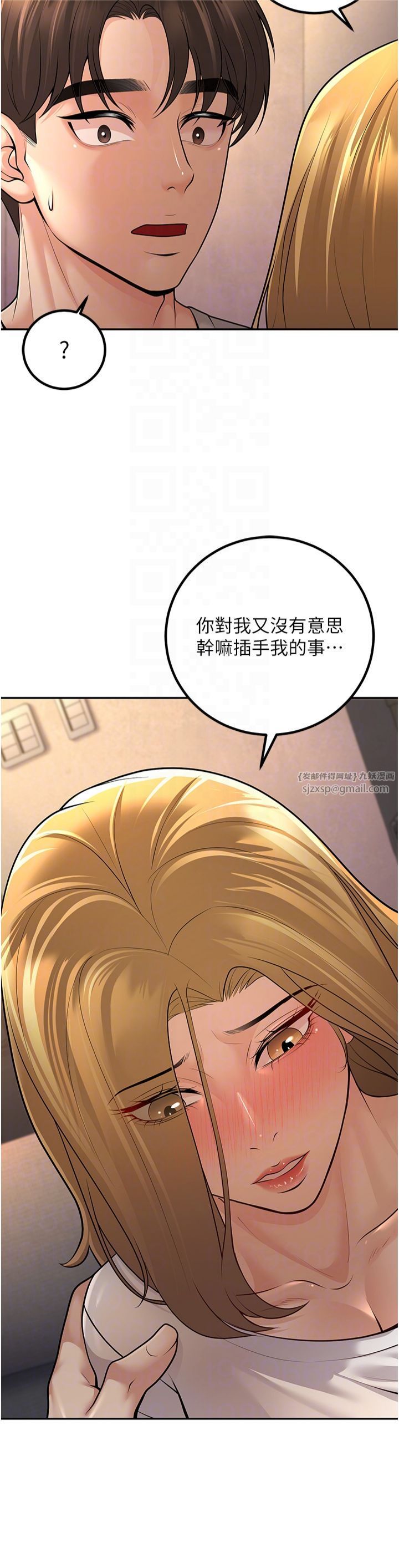 已婚学生想坏坏第7话-今晚老师隻属于我