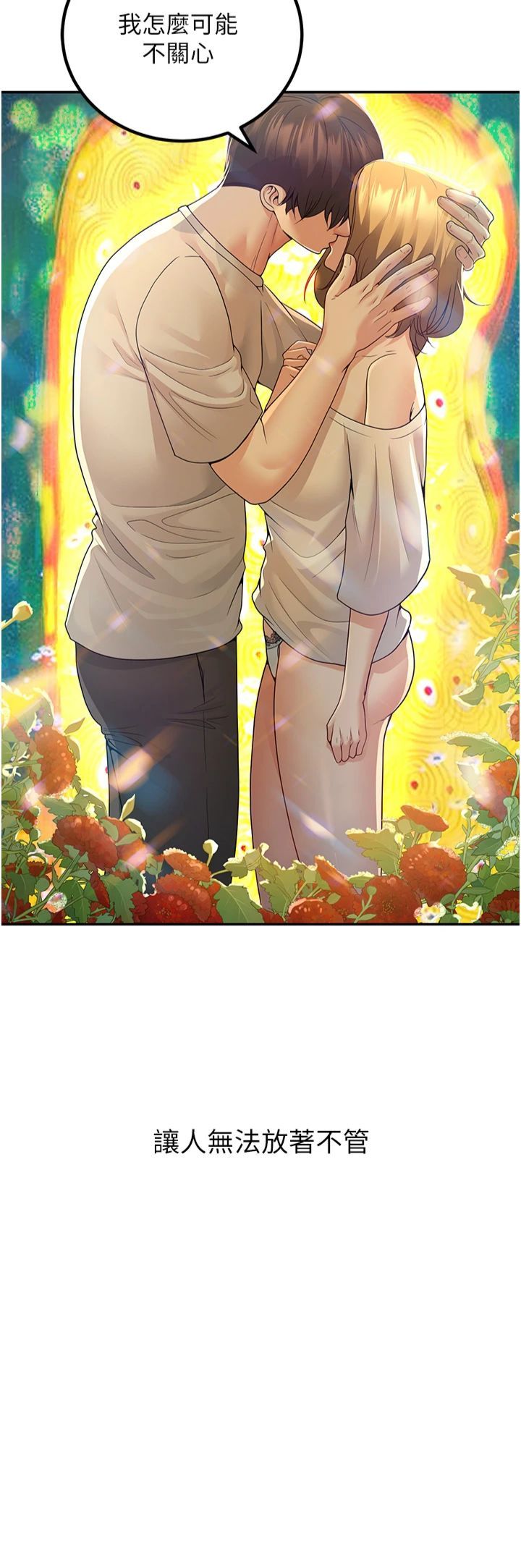 已婚學生想壞壞第7話-今晚老師隻屬於我