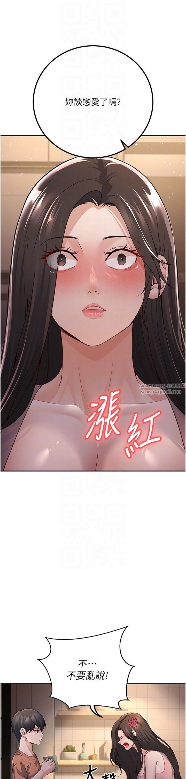 已婚学生想坏坏第7话-今晚老师隻属于我