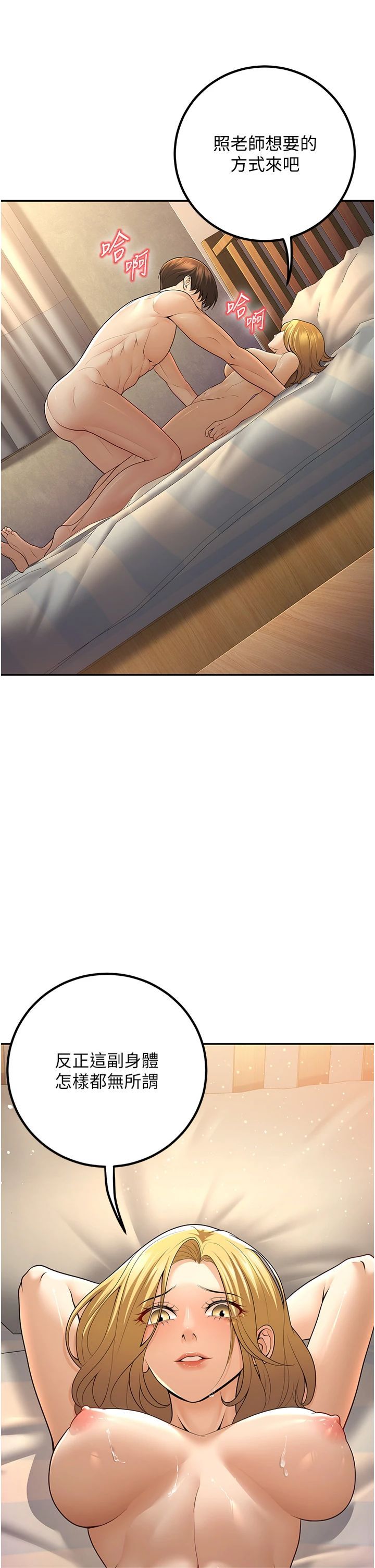 已婚學生想壞壞第7話-今晚老師隻屬於我