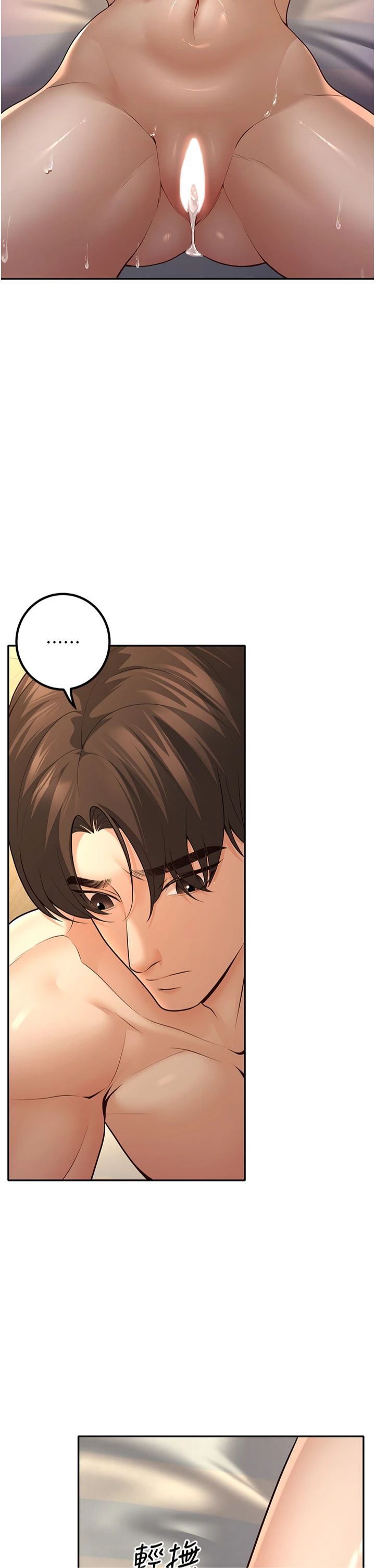 已婚學生想壞壞第7話-今晚老師隻屬於我