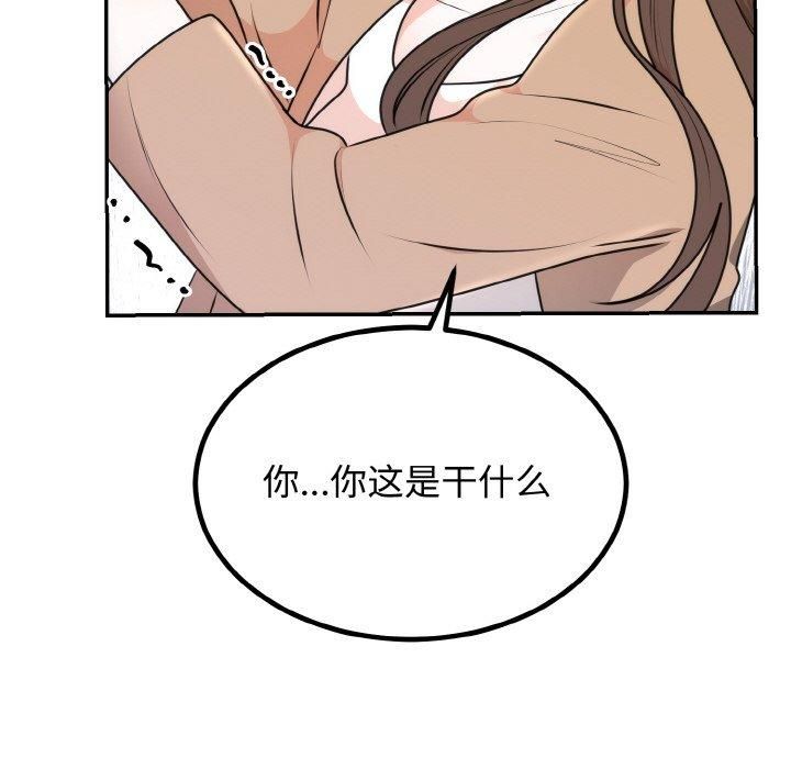 婚姻束缚第5話