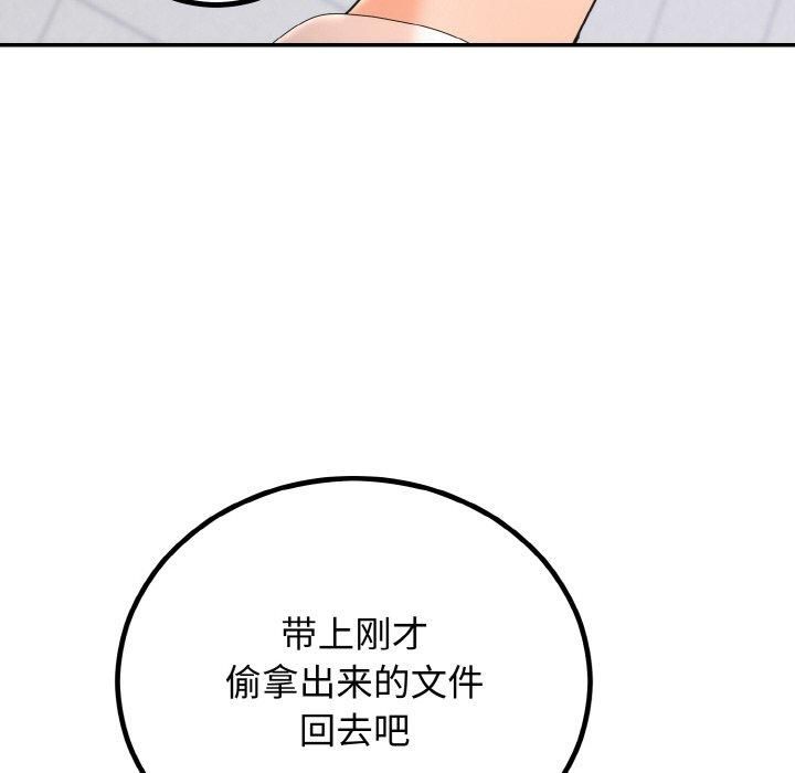 婚姻束缚第5話