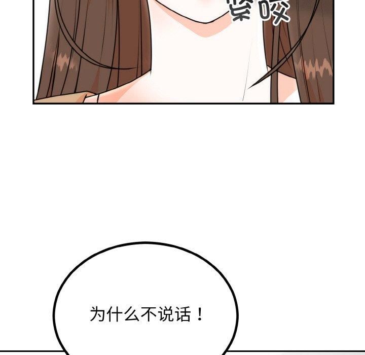 婚姻束缚第5話