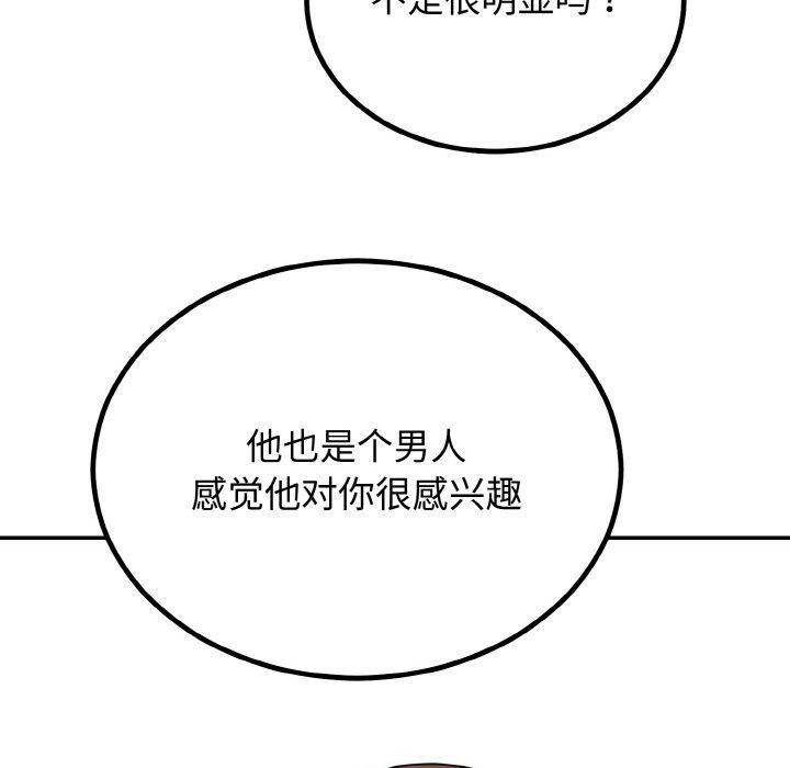 婚姻束缚第5話