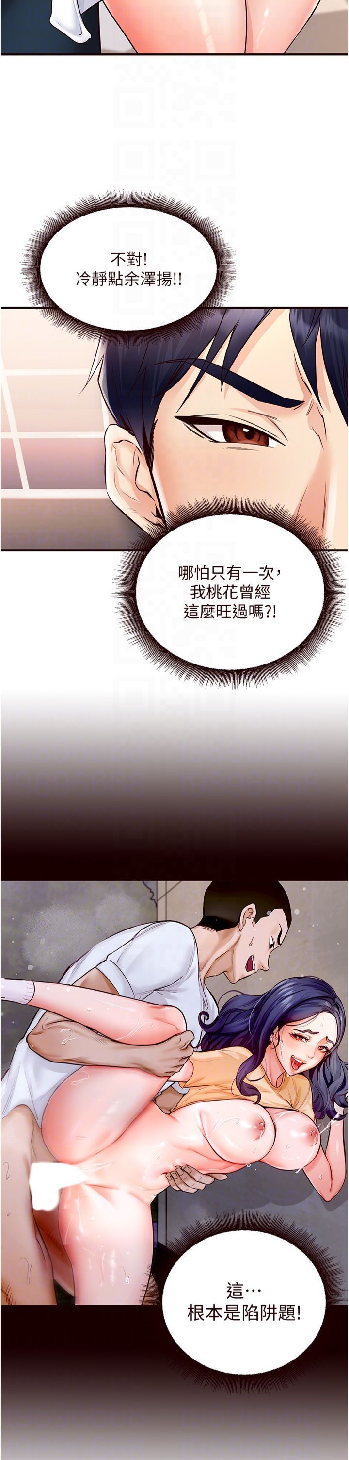 熟女自助餐第10話-驗收健身的成果♥