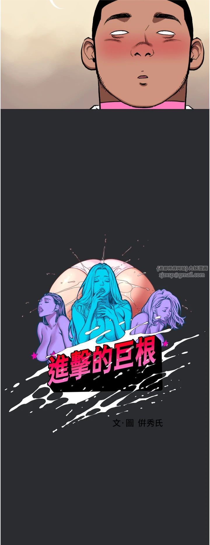 進擊的巨根第13話-我見猶憐的美女領主