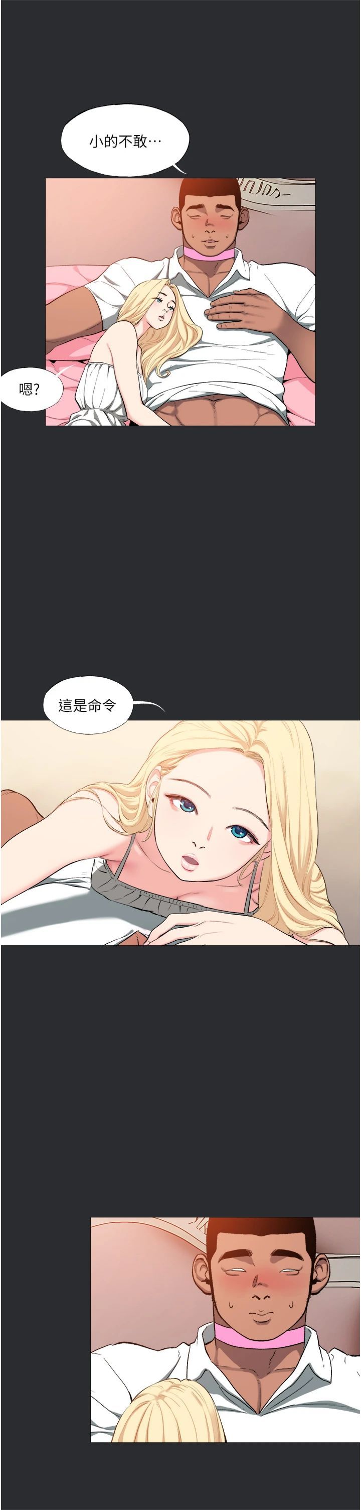 進擊的巨根第13話-我見猶憐的美女領主