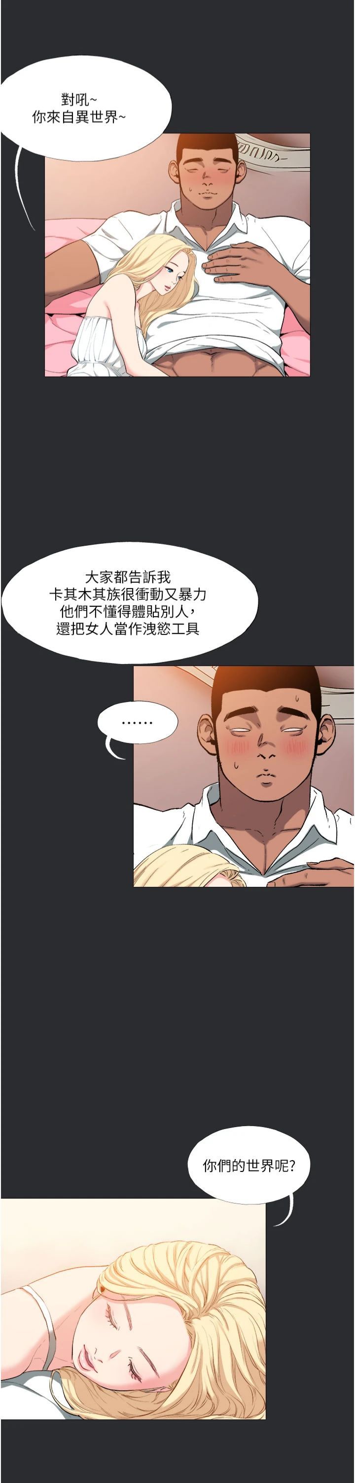 进击的巨根第13話-我見猶憐的美女領主