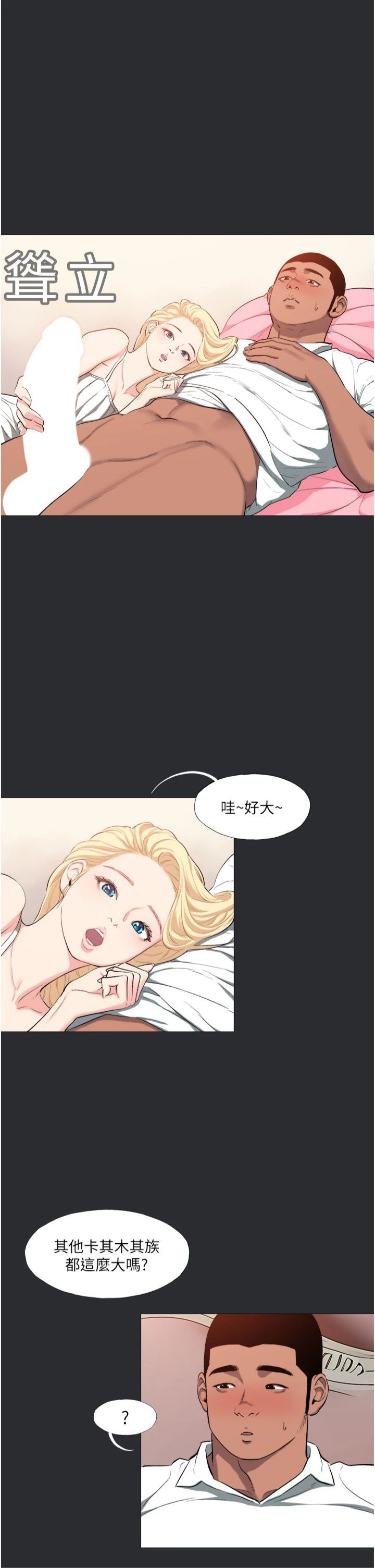 進擊的巨根第13話-我見猶憐的美女領主