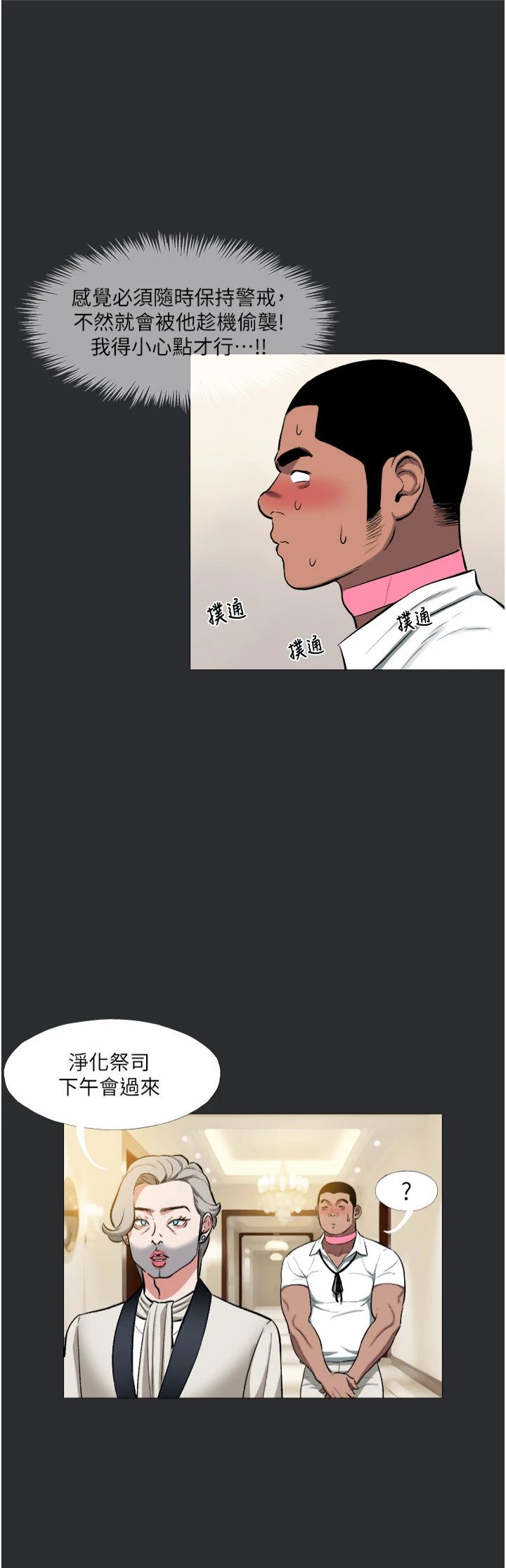 進擊的巨根第13話-我見猶憐的美女領主