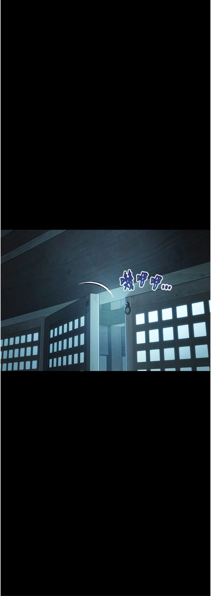 命運:貞潔慾女第12話-朝鮮時代騙砲守則