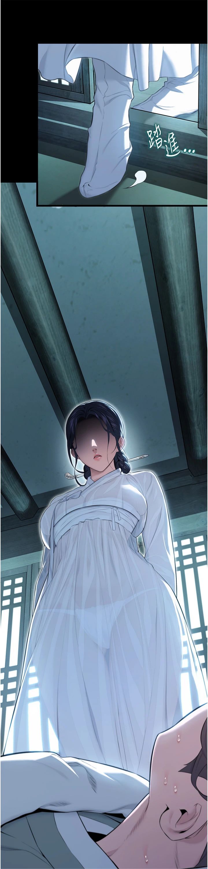 命运:贞洁慾女第12話-朝鮮時代騙砲守則