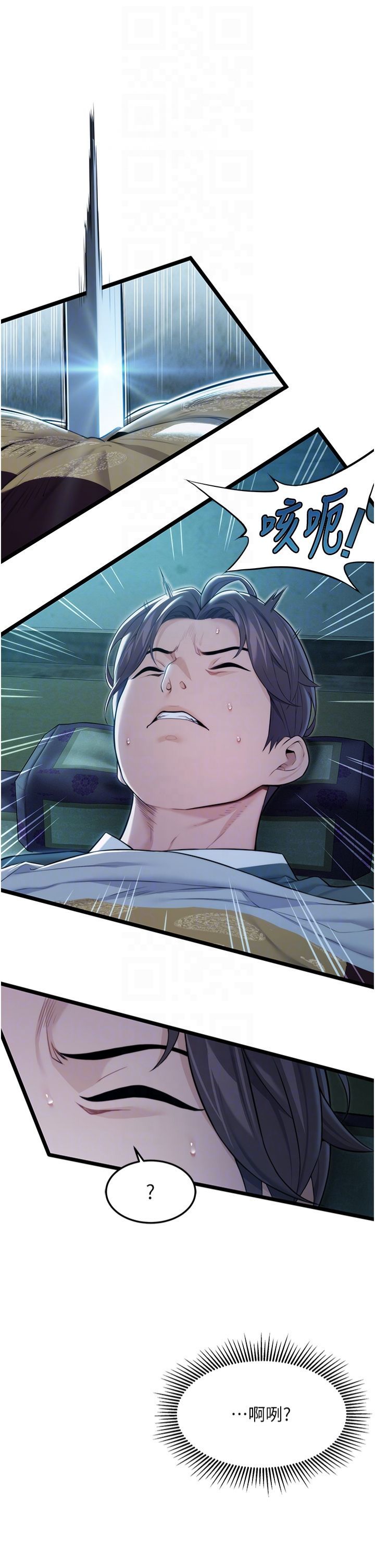 命运:贞洁慾女第12話-朝鮮時代騙砲守則