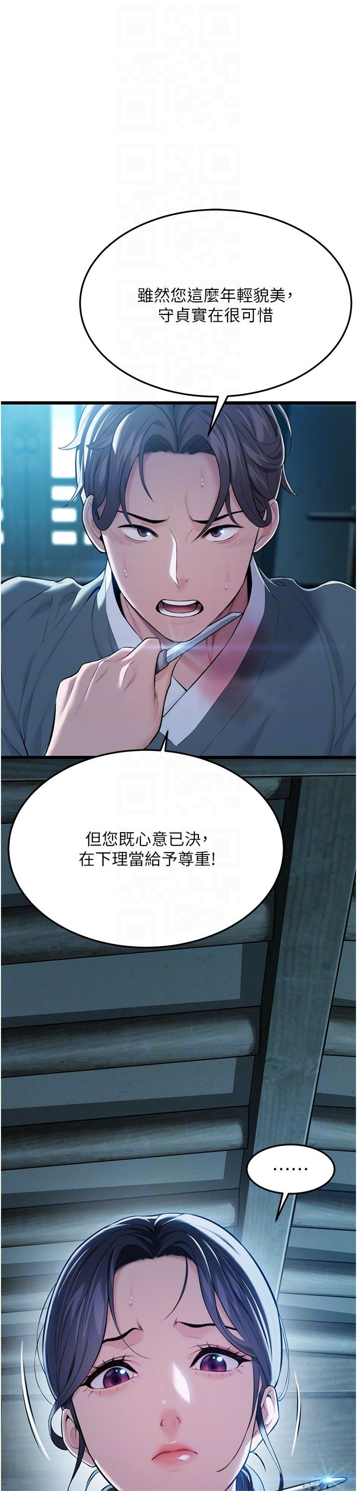 命运:贞洁慾女第12話-朝鮮時代騙砲守則