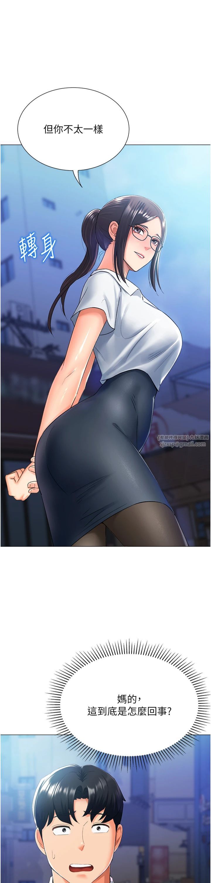 獵愛轉蛋機第14話-我忍不住瞭，快點插我♥