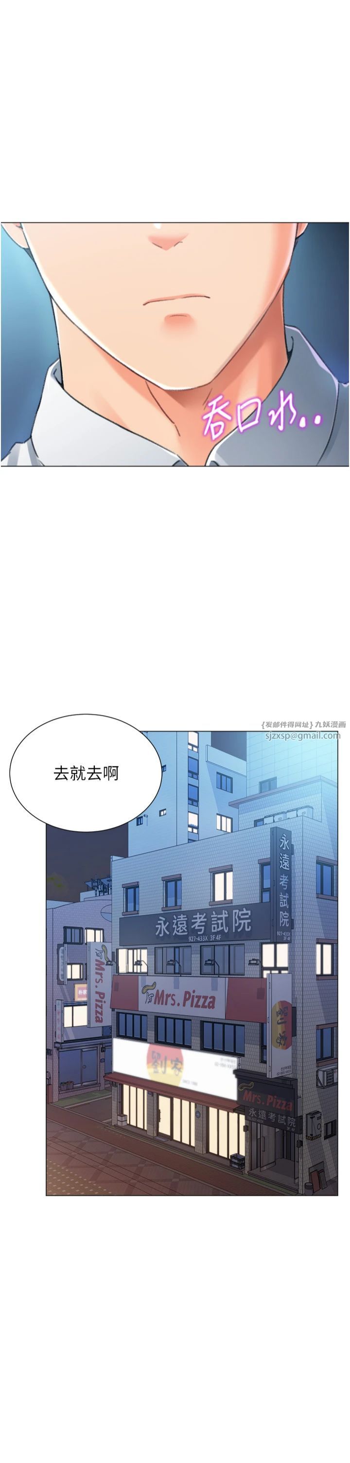 猎爱转蛋机第14話-我忍不住瞭，快點插我♥