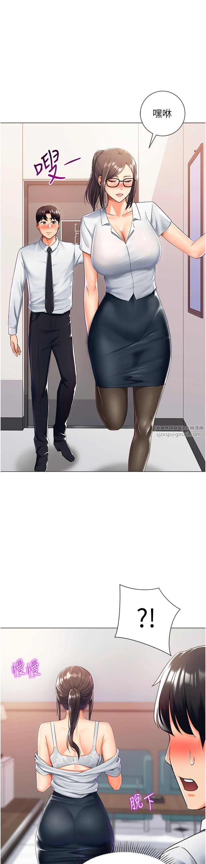 猎爱转蛋机第14話-我忍不住瞭，快點插我♥