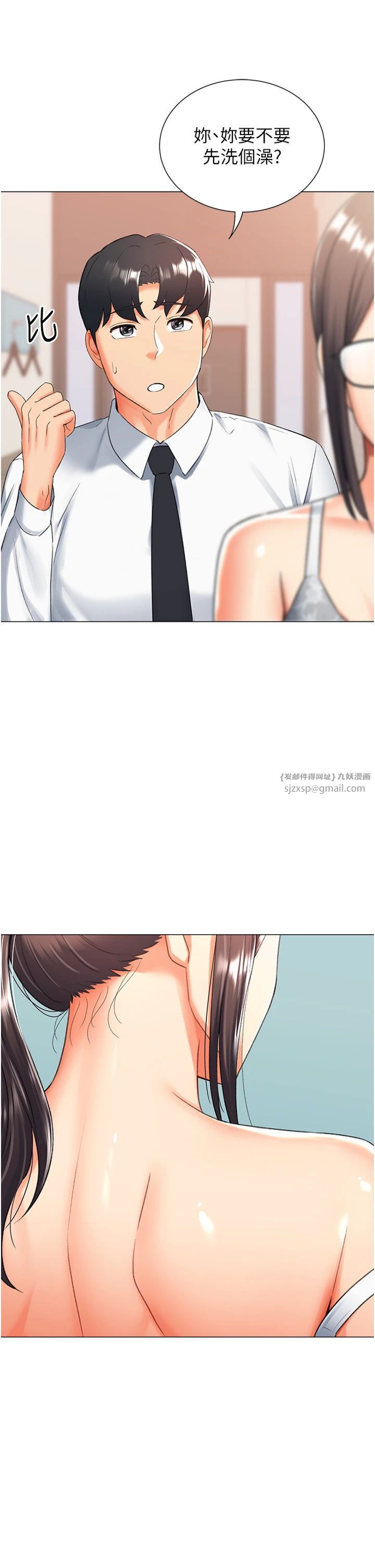 獵愛轉蛋機第14話-我忍不住瞭，快點插我♥