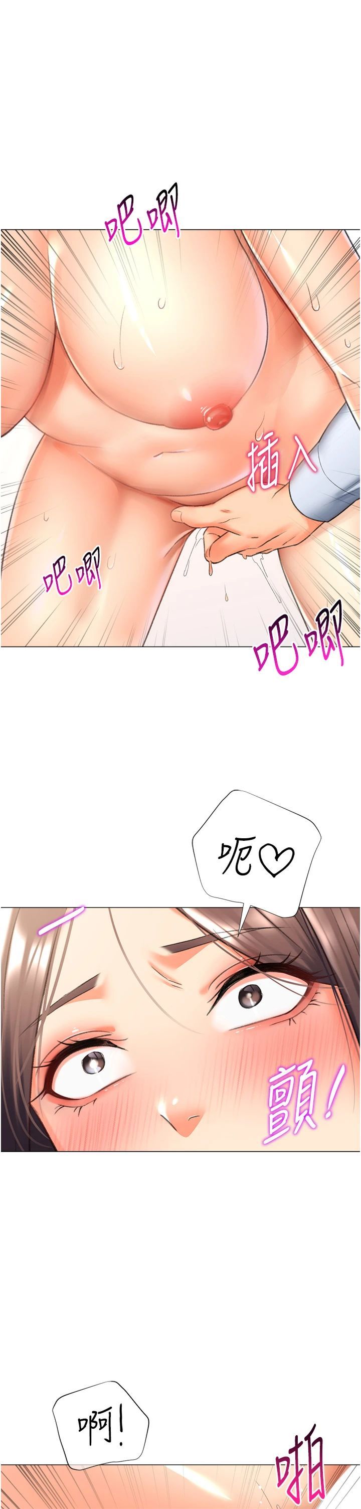 獵愛轉蛋機第14話-我忍不住瞭，快點插我♥