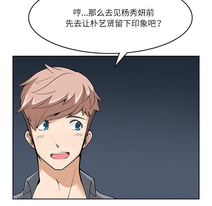 回到过去爱上你第11話