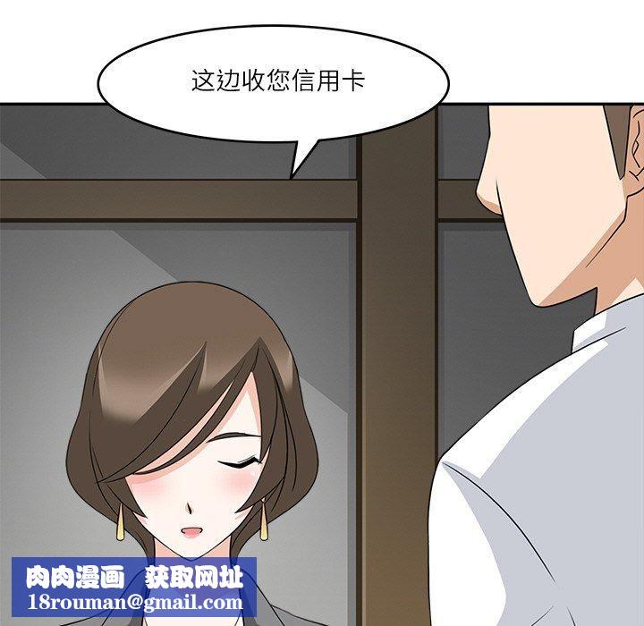 回到过去爱上你第11話