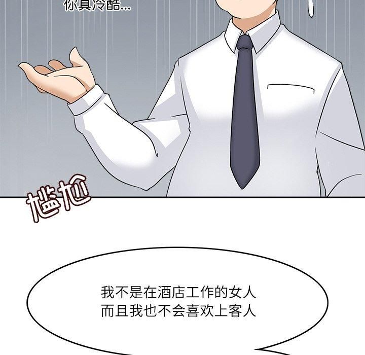 回到过去爱上你第11話