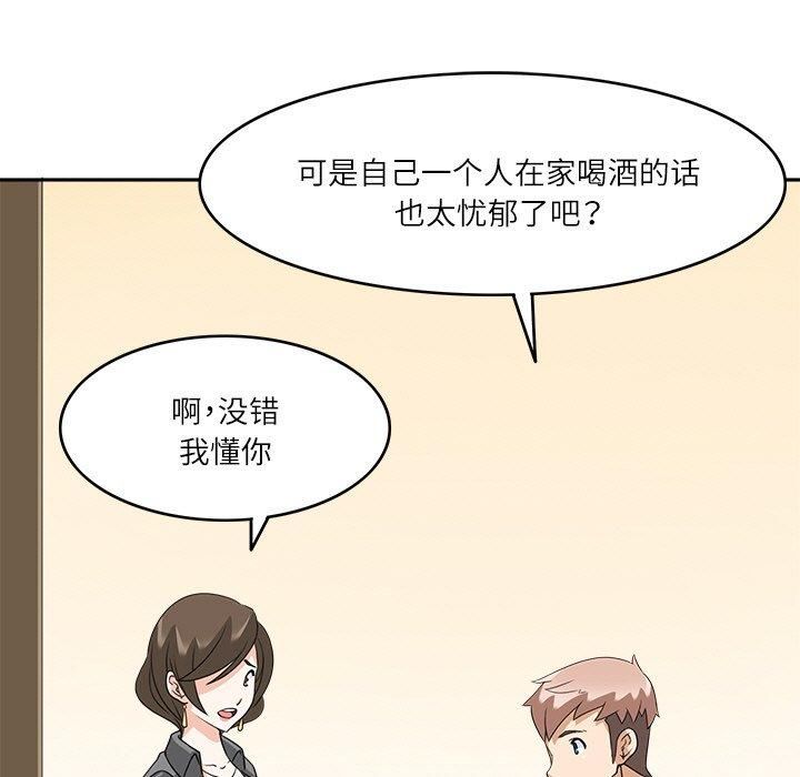 回到过去爱上你第11話