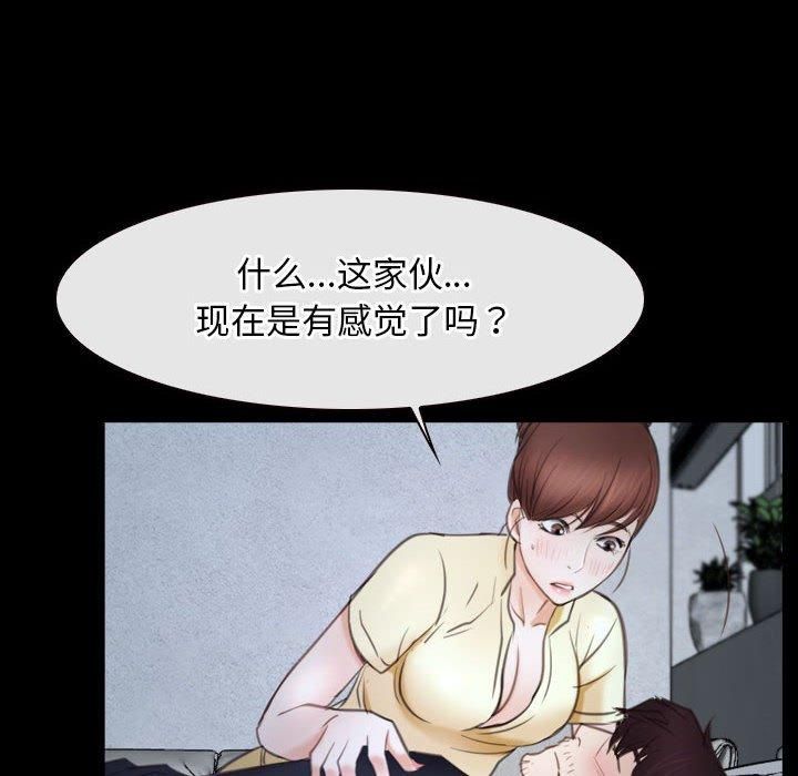 寻找初恋第24話