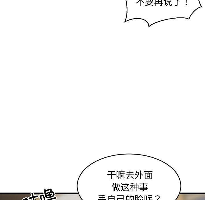 难缠姐妹偏要和我同居第17話