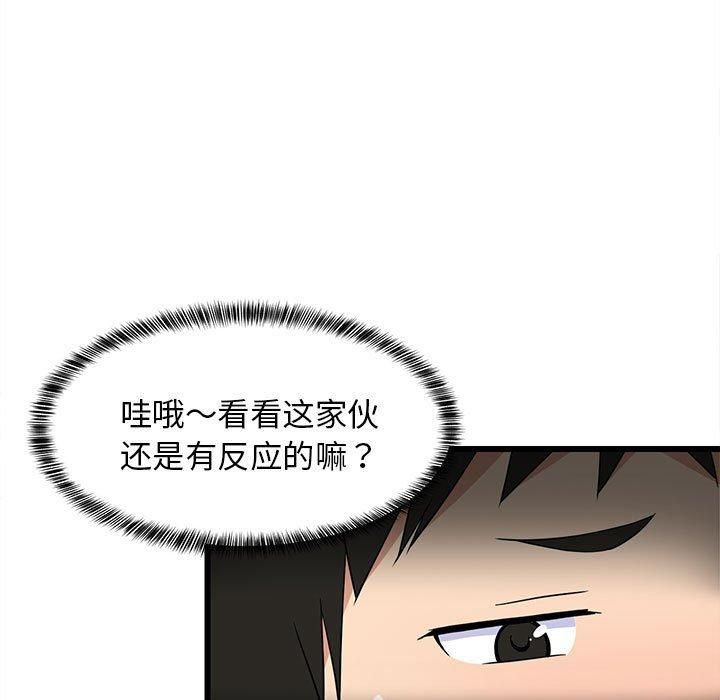 难缠姐妹偏要和我同居第17話