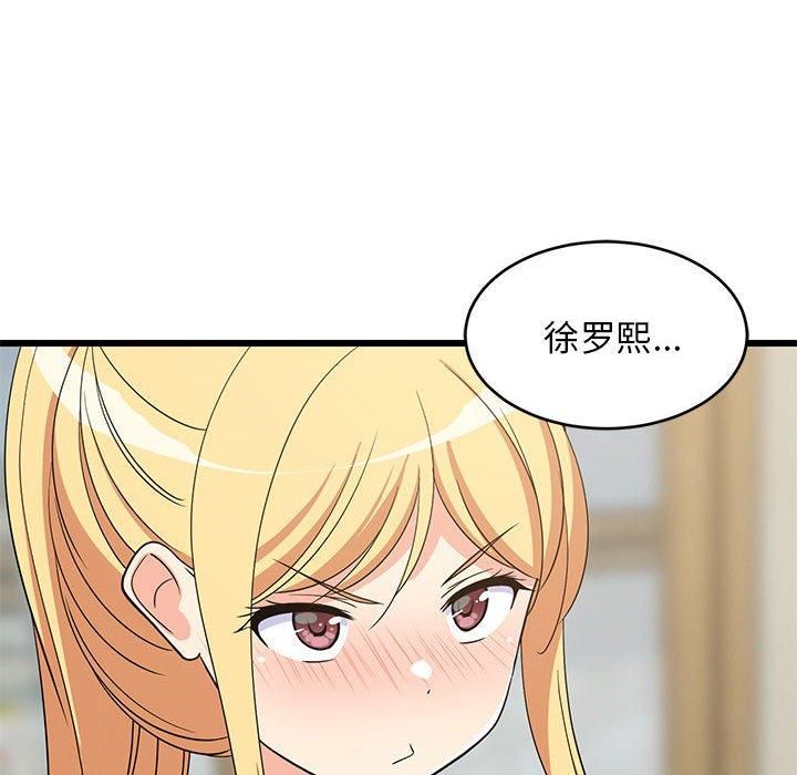 难缠姐妹偏要和我同居第17話