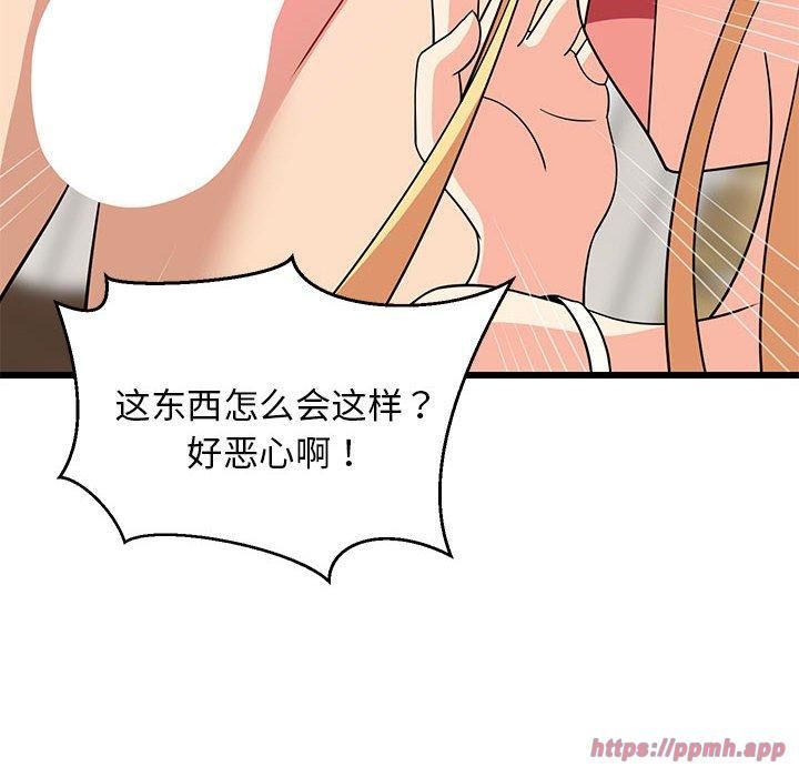 难缠姐妹偏要和我同居第17話