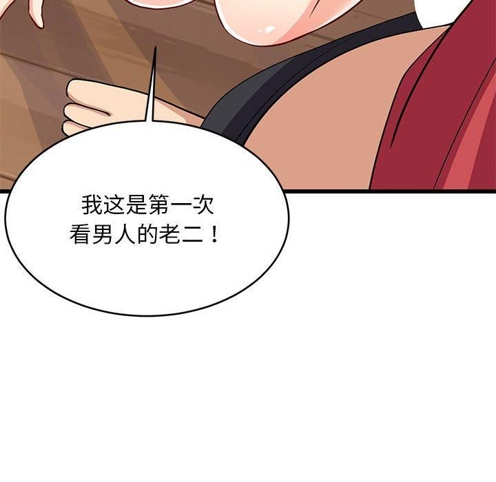 难缠姐妹偏要和我同居第17話
