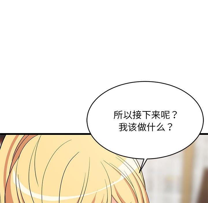 难缠姐妹偏要和我同居第17話