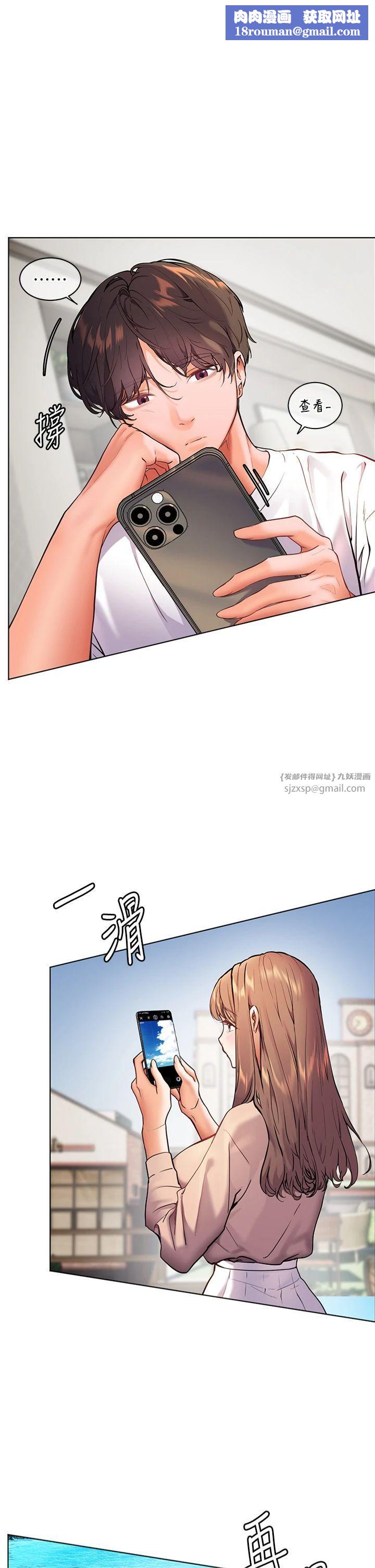 老师的亲密指导第21話-意外撿「師」回傢