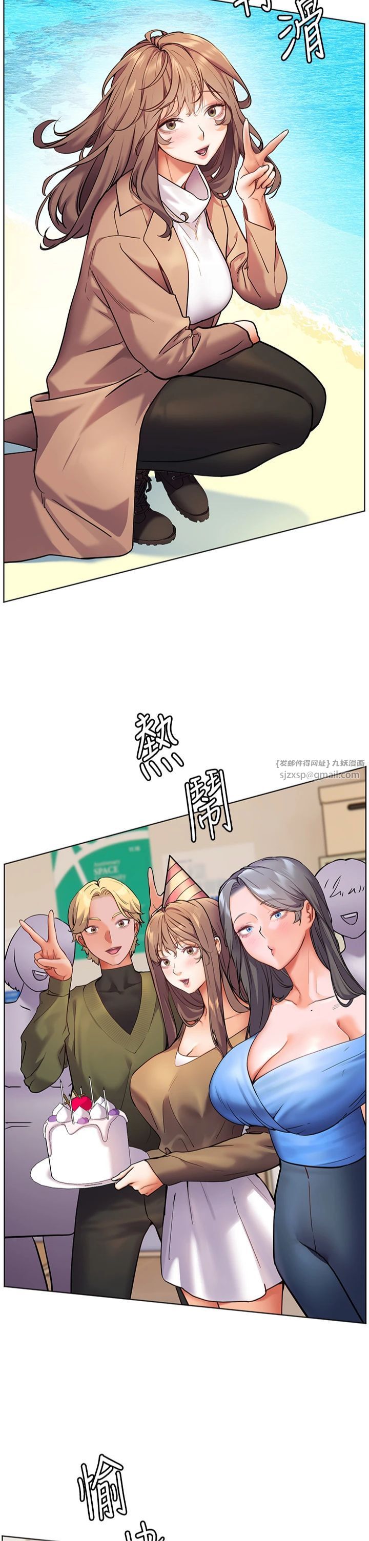 老師的親密指導第21話-意外撿「師」回傢