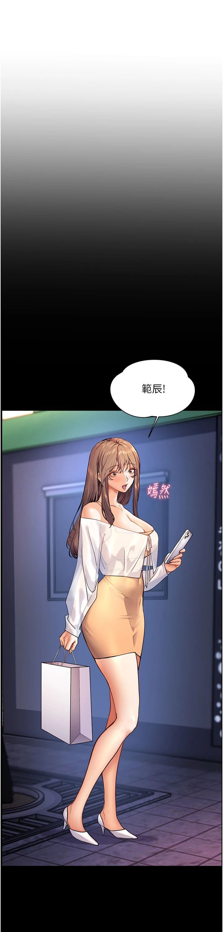 老師的親密指導第21話-意外撿「師」回傢