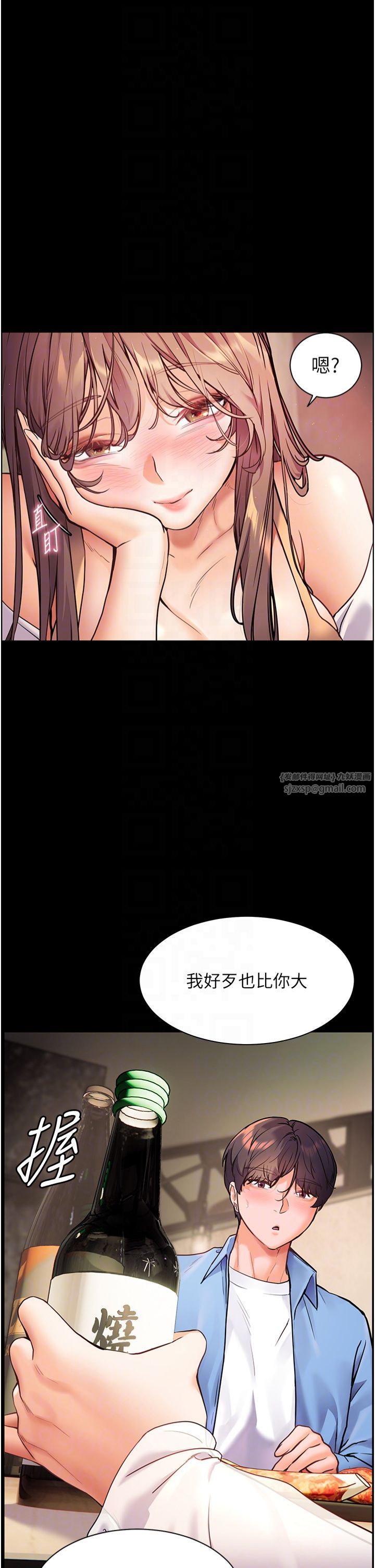 老師的親密指導第21話-意外撿「師」回傢