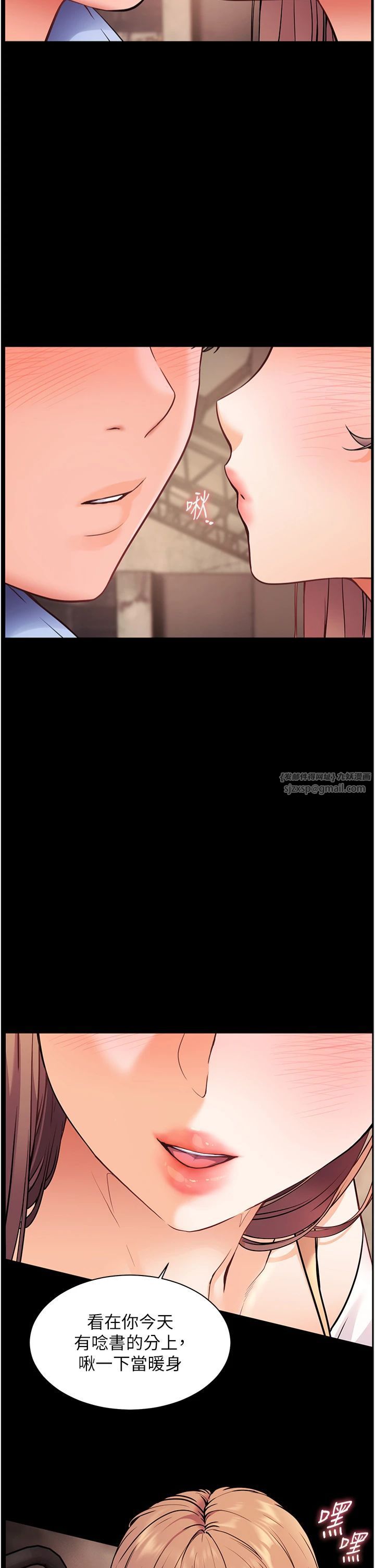 老师的亲密指导第21話-意外撿「師」回傢