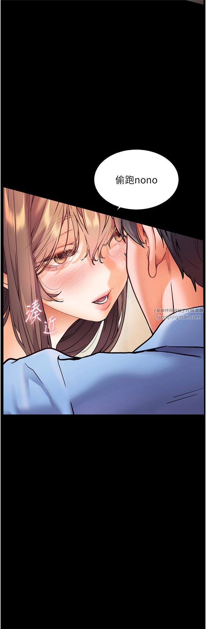 老师的亲密指导第21話-意外撿「師」回傢