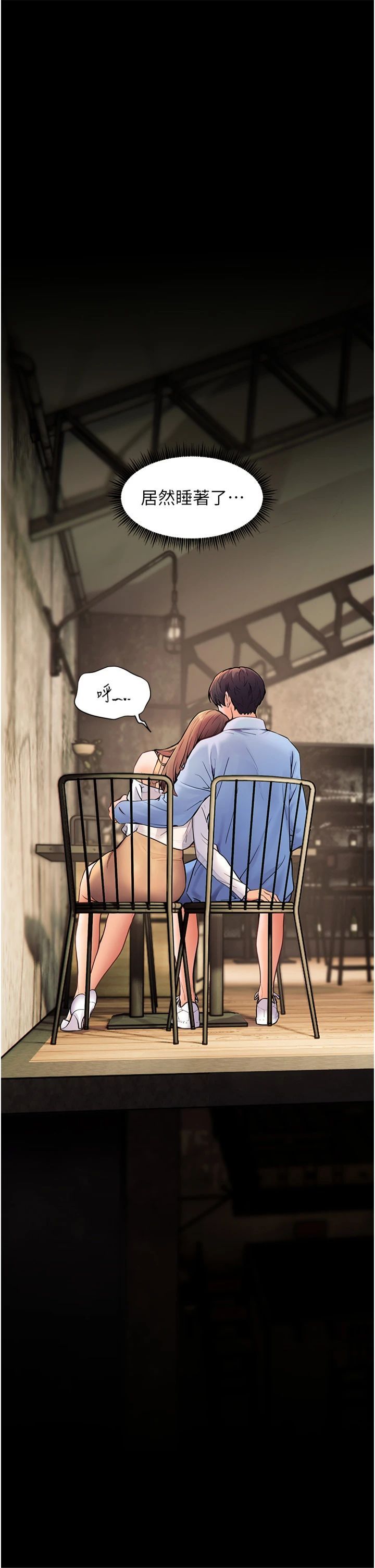 老師的親密指導第21話-意外撿「師」回傢