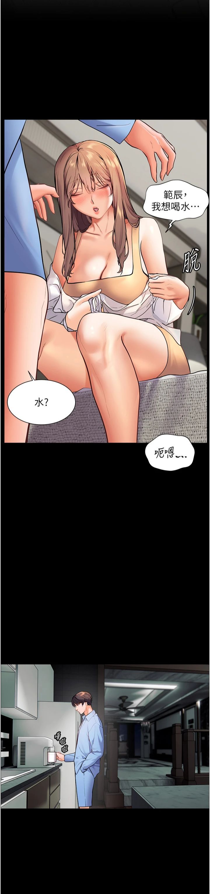 老師的親密指導第21話-意外撿「師」回傢