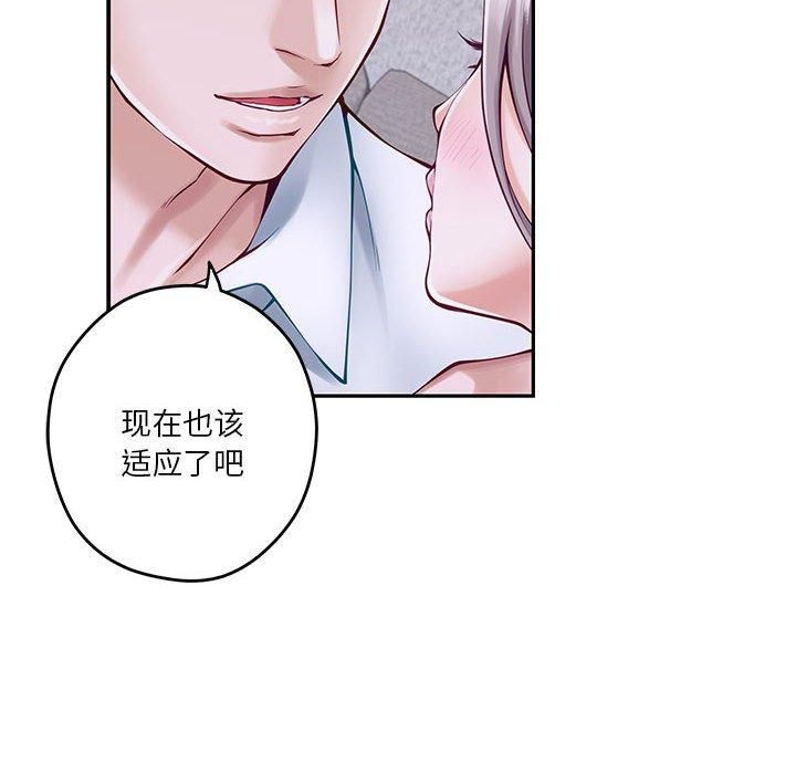 极乐之神第16話