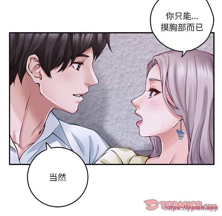 极乐之神第16話