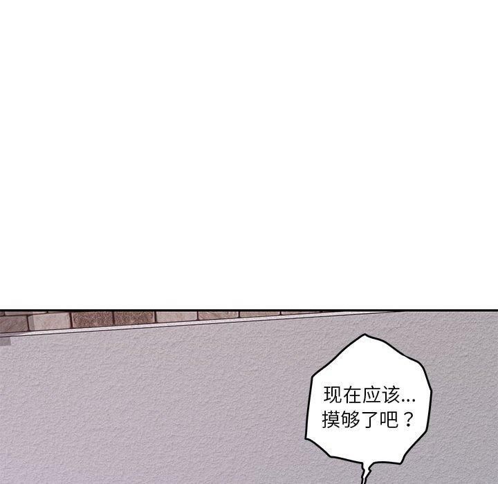 极乐之神第16話